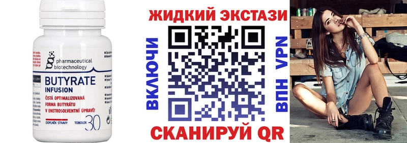 Бутират BDO 33%  Свирск 