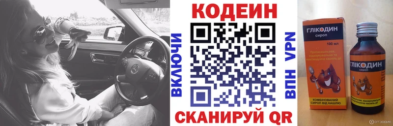 наркошоп  Свирск  Кодеин напиток Lean (лин) 
