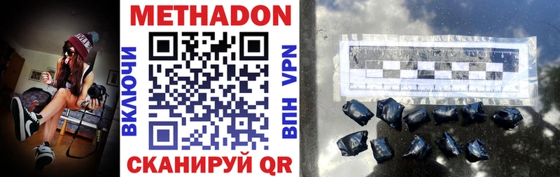 МЕТАДОН белоснежный  что такое наркотик  Свирск 